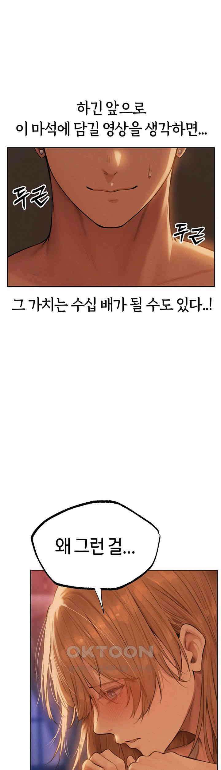이세계 밀프 헌터 67화 - 베르디아 샤르트뢰즈, 애엄마 입니다．． 15