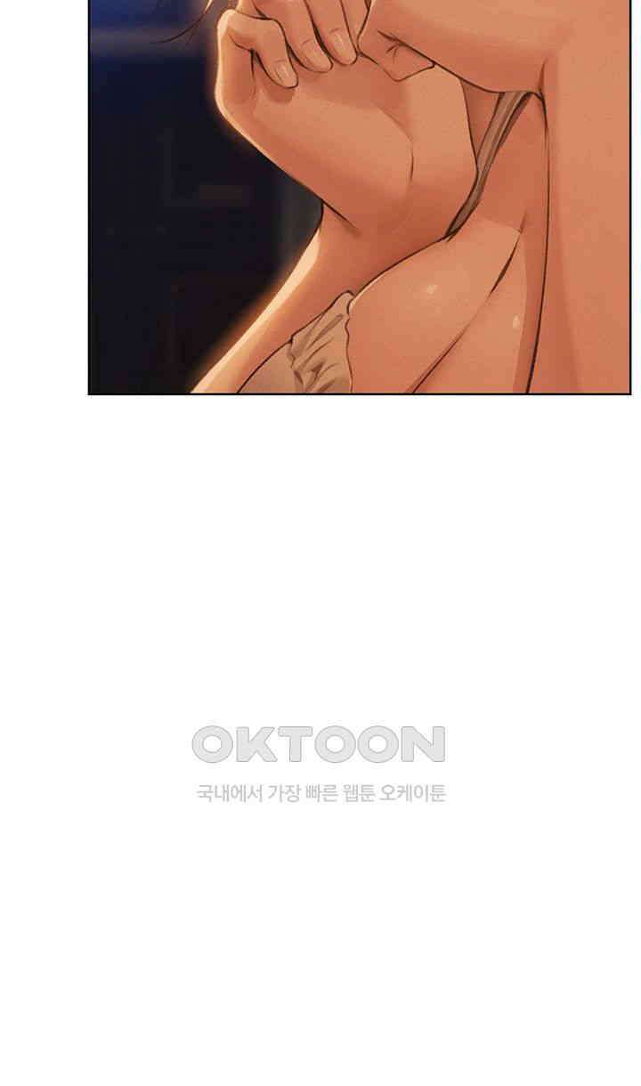 이세계 밀프 헌터 67화 - 베르디아 샤르트뢰즈, 애엄마 입니다．． 16