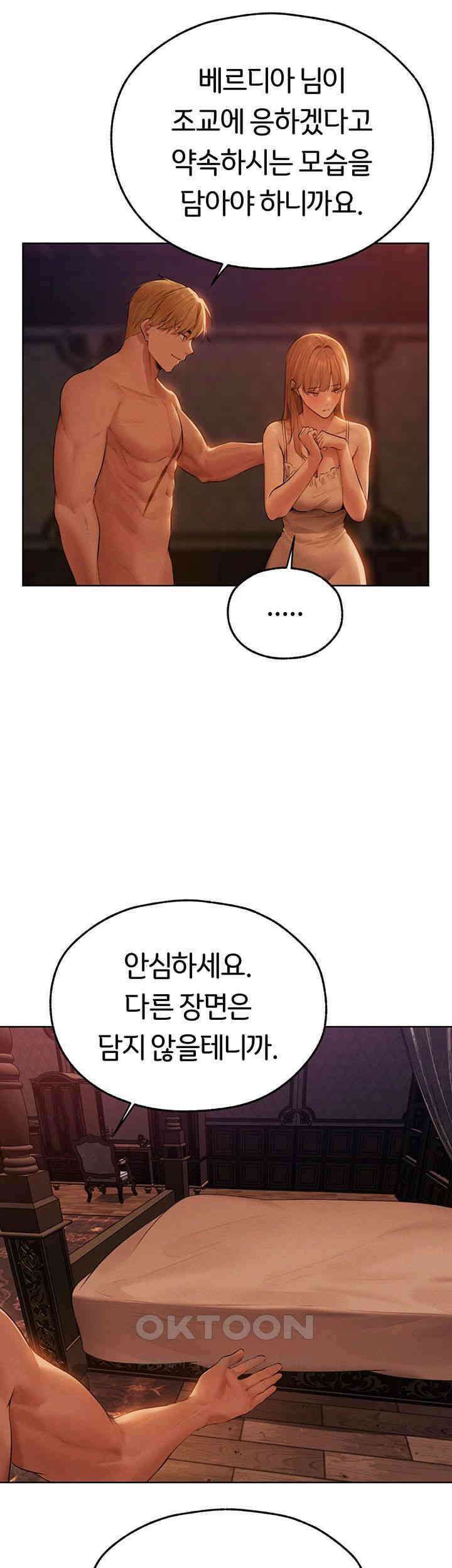 이세계 밀프 헌터 67화 - 베르디아 샤르트뢰즈, 애엄마 입니다．． 18