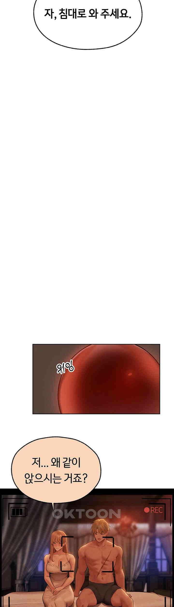 이세계 밀프 헌터 67화 - 베르디아 샤르트뢰즈, 애엄마 입니다．． 19