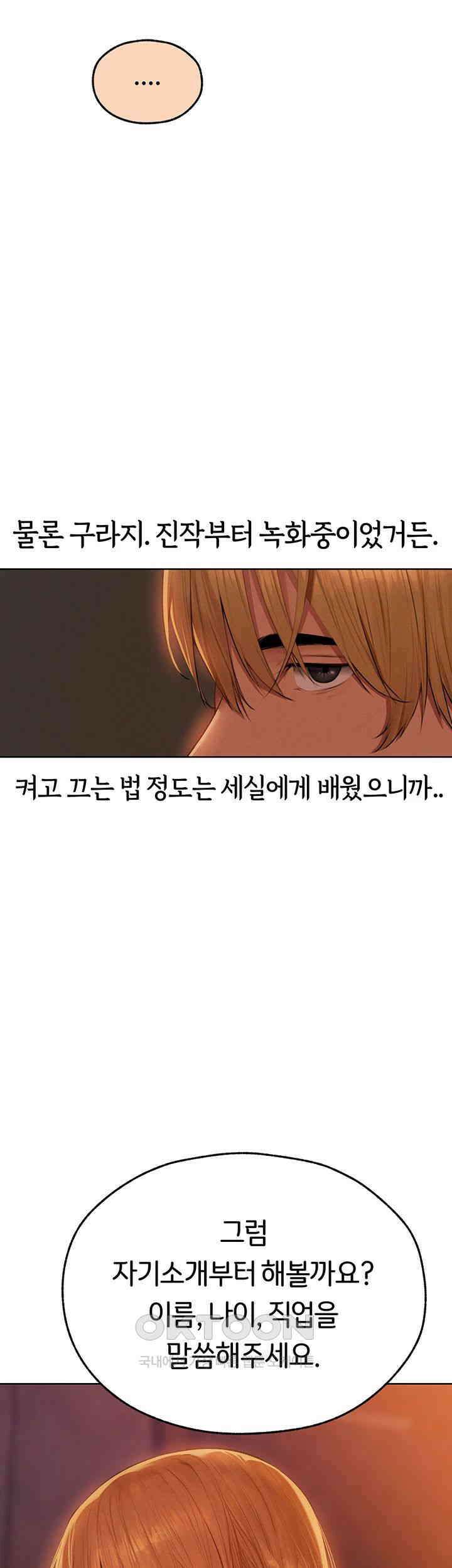 이세계 밀프 헌터 67화 - 베르디아 샤르트뢰즈, 애엄마 입니다．． 23