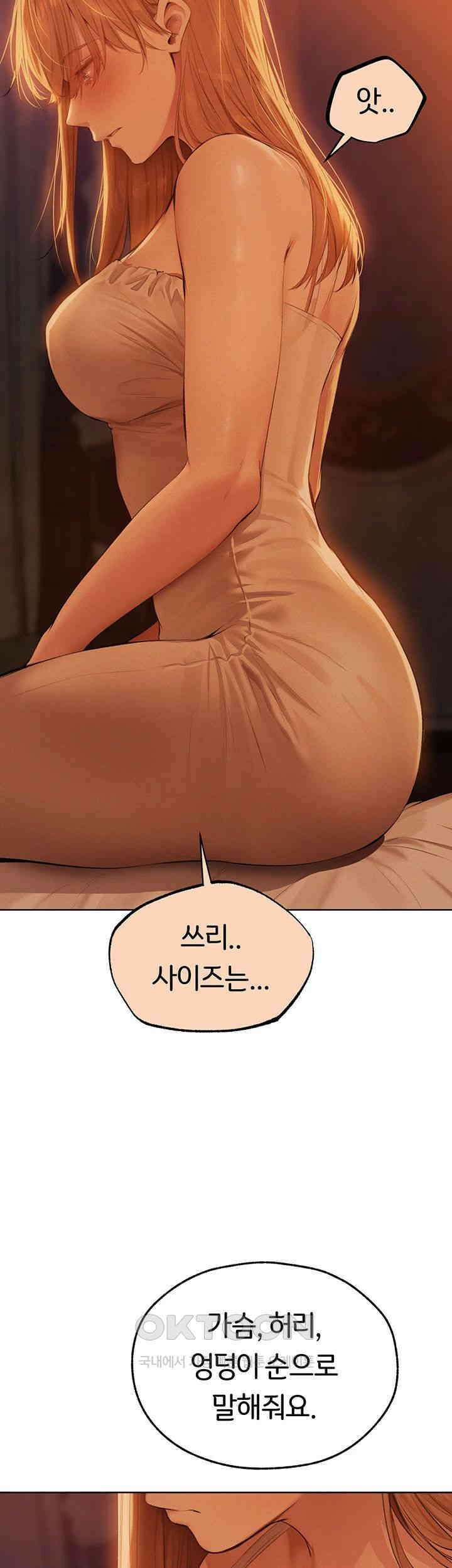 이세계 밀프 헌터 67화 - 베르디아 샤르트뢰즈, 애엄마 입니다．． 25