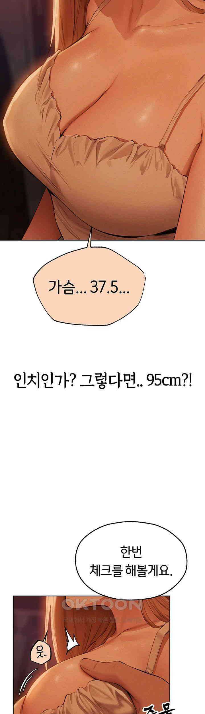 이세계 밀프 헌터 67화 - 베르디아 샤르트뢰즈, 애엄마 입니다．． 26