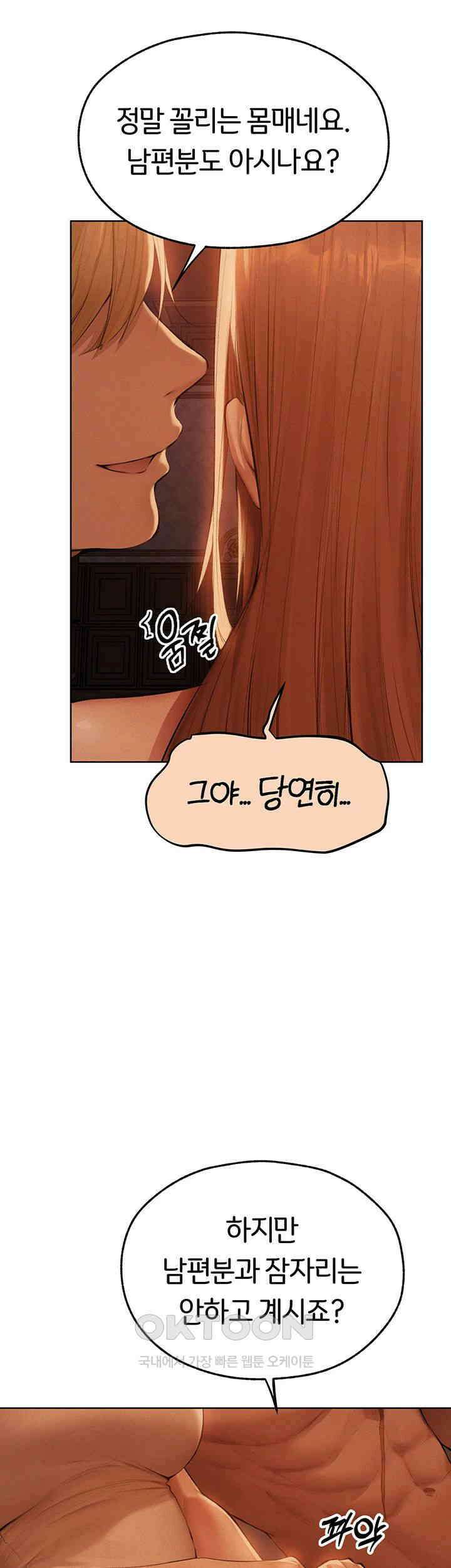 이세계 밀프 헌터 67화 - 베르디아 샤르트뢰즈, 애엄마 입니다．． 30