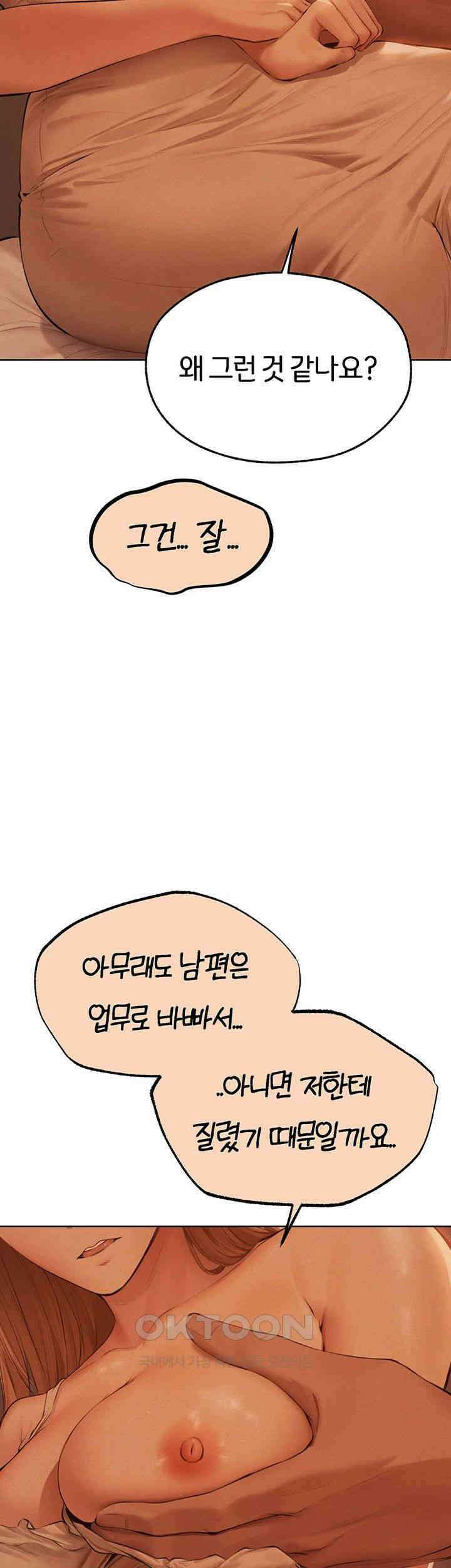 이세계 밀프 헌터 67화 - 베르디아 샤르트뢰즈, 애엄마 입니다．． 31