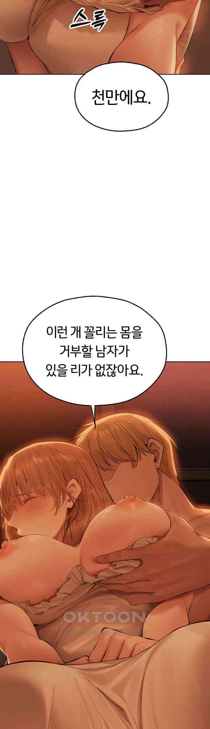 이세계 밀프 헌터 67화 - 베르디아 샤르트뢰즈, 애엄마 입니다．． 32