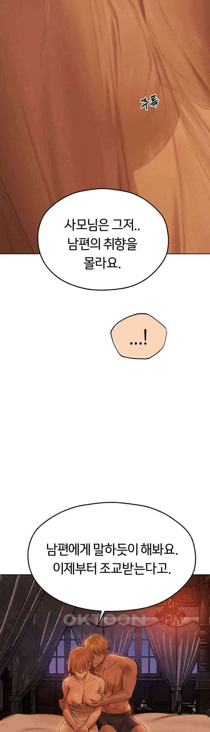 이세계 밀프 헌터 67화 - 베르디아 샤르트뢰즈, 애엄마 입니다．． 33