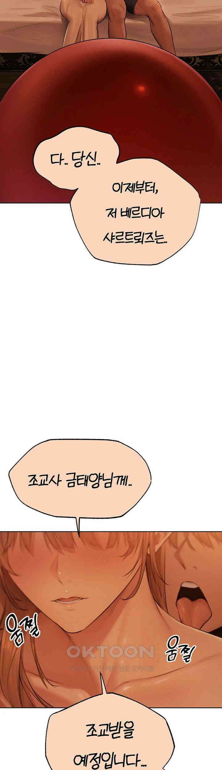 이세계 밀프 헌터 67화 - 베르디아 샤르트뢰즈, 애엄마 입니다．． 34