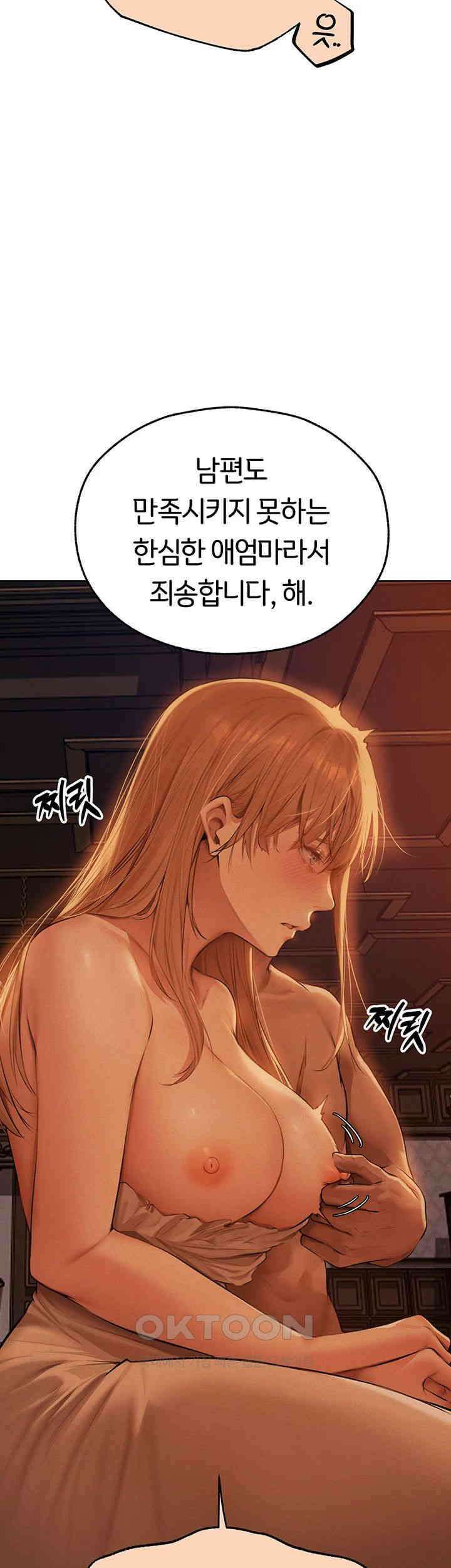이세계 밀프 헌터 67화 - 베르디아 샤르트뢰즈, 애엄마 입니다．． 35