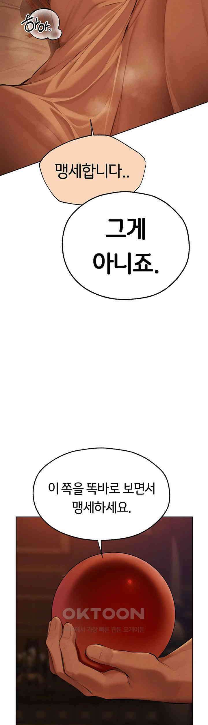 이세계 밀프 헌터 67화 - 베르디아 샤르트뢰즈, 애엄마 입니다．． 43