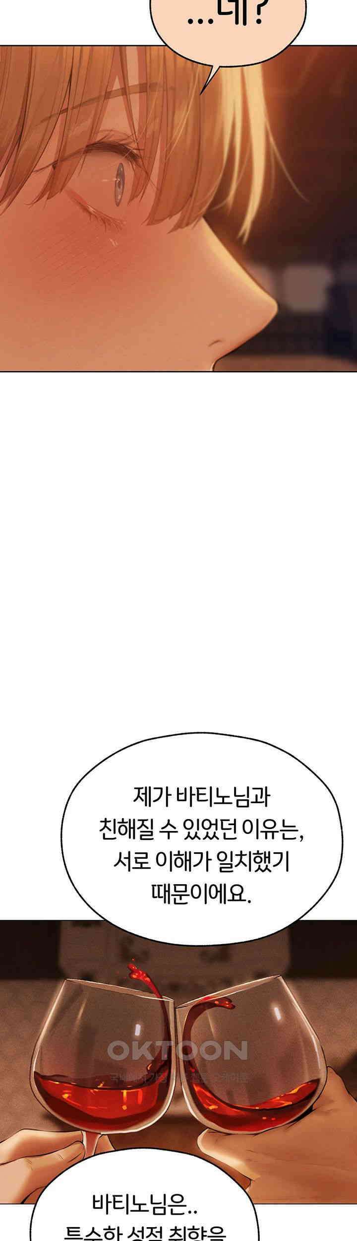 이세계 밀프 헌터 67화 - 베르디아 샤르트뢰즈, 애엄마 입니다．． 45