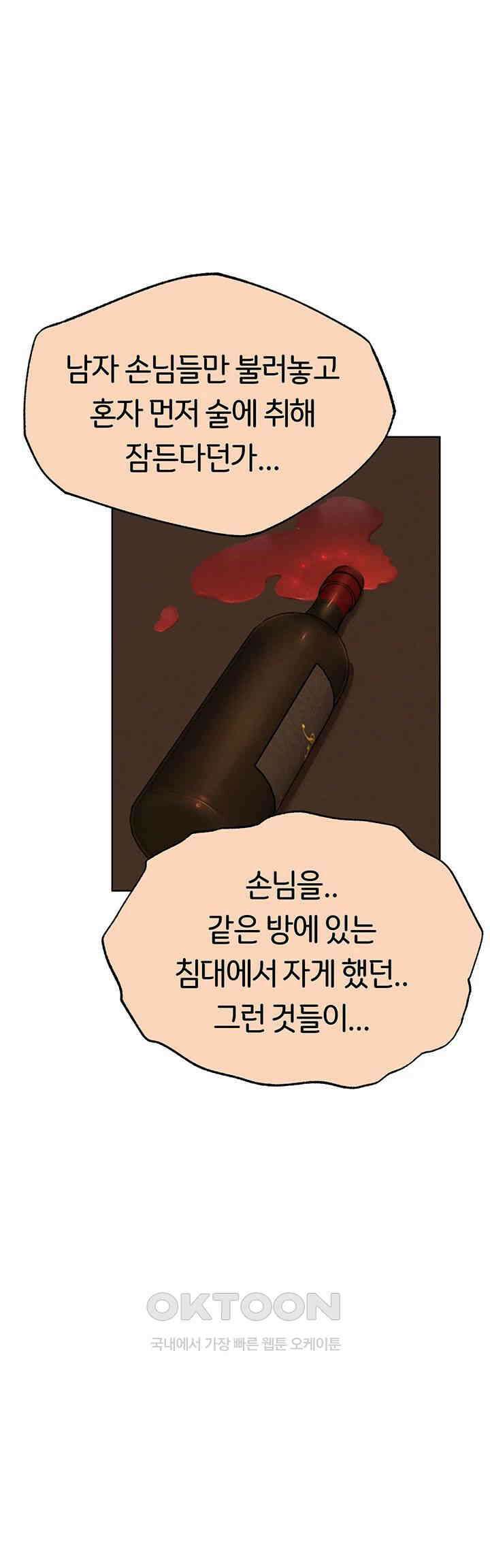 이세계 밀프 헌터 67화 - 베르디아 샤르트뢰즈, 애엄마 입니다．． 47