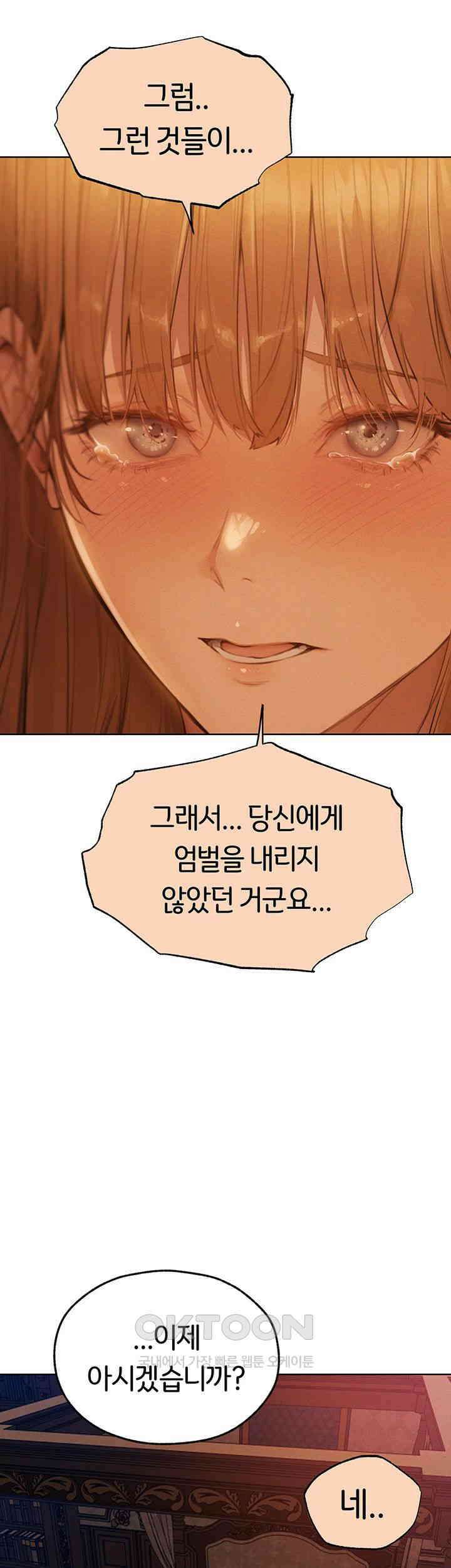 이세계 밀프 헌터 67화 - 베르디아 샤르트뢰즈, 애엄마 입니다．． 48