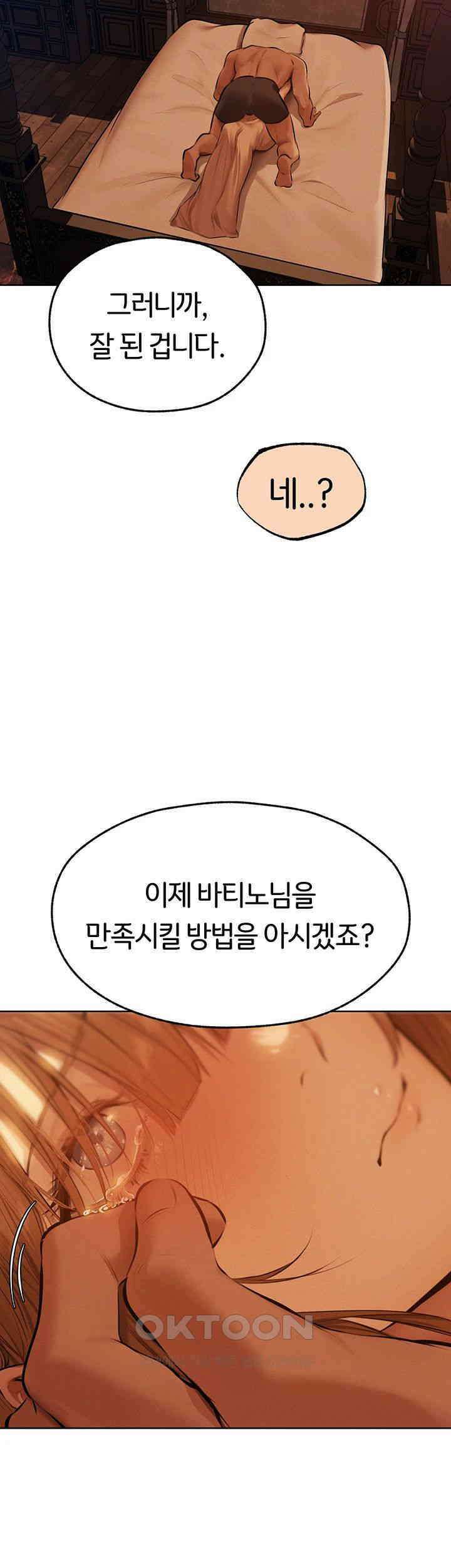 이세계 밀프 헌터 67화 - 베르디아 샤르트뢰즈, 애엄마 입니다．． 49