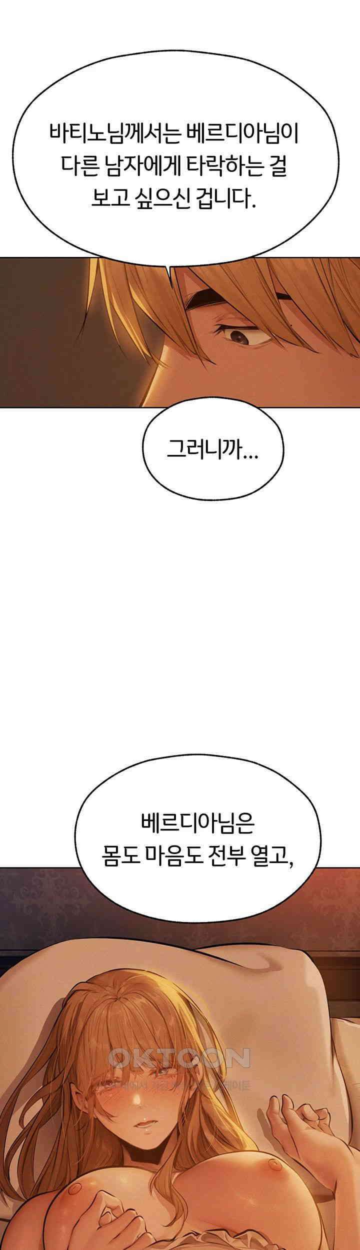 이세계 밀프 헌터 67화 - 베르디아 샤르트뢰즈, 애엄마 입니다．． 50