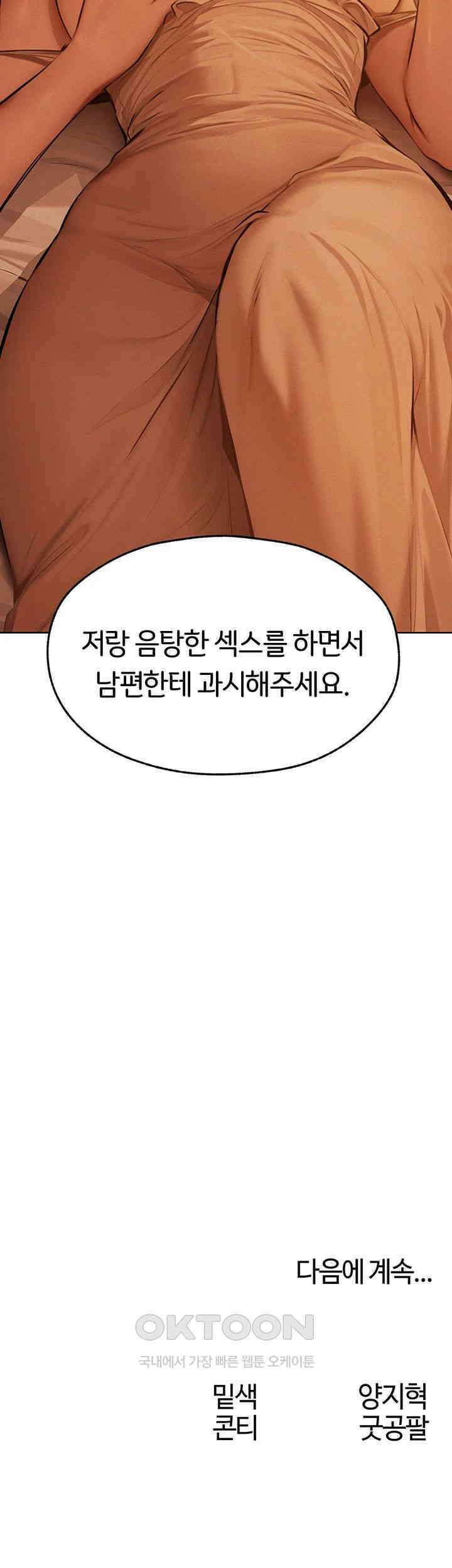 이세계 밀프 헌터 67화 - 베르디아 샤르트뢰즈, 애엄마 입니다．． 51