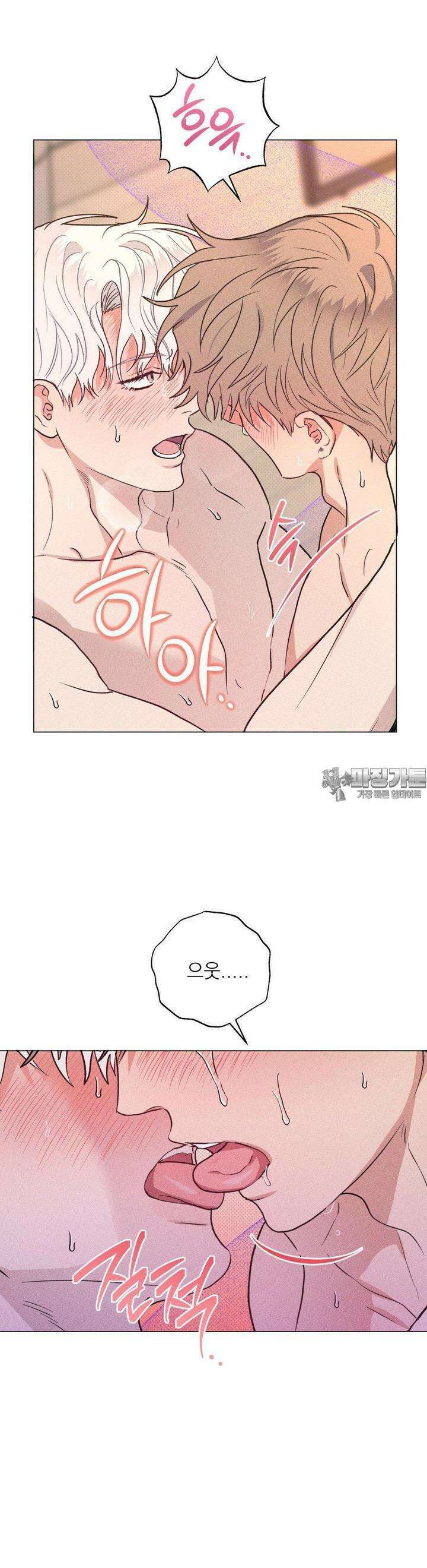 잘못된 연애방식 22화 7