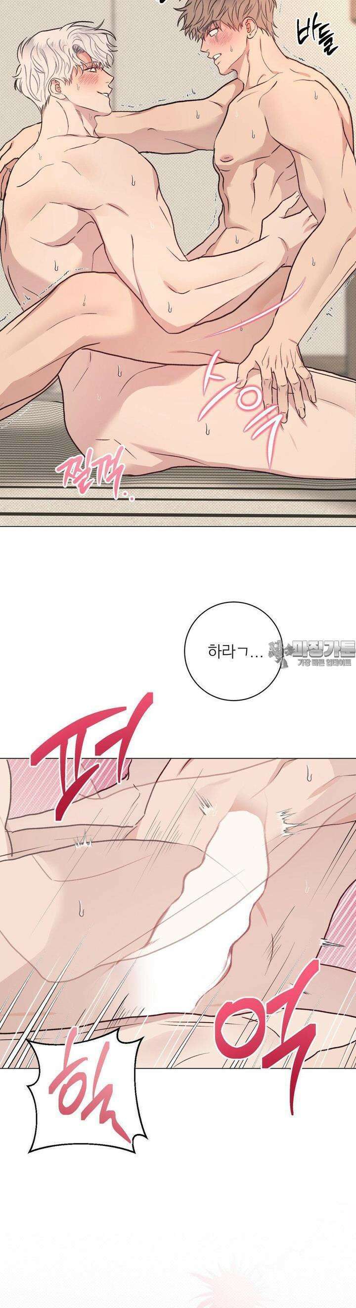 잘못된 연애방식 22화 11