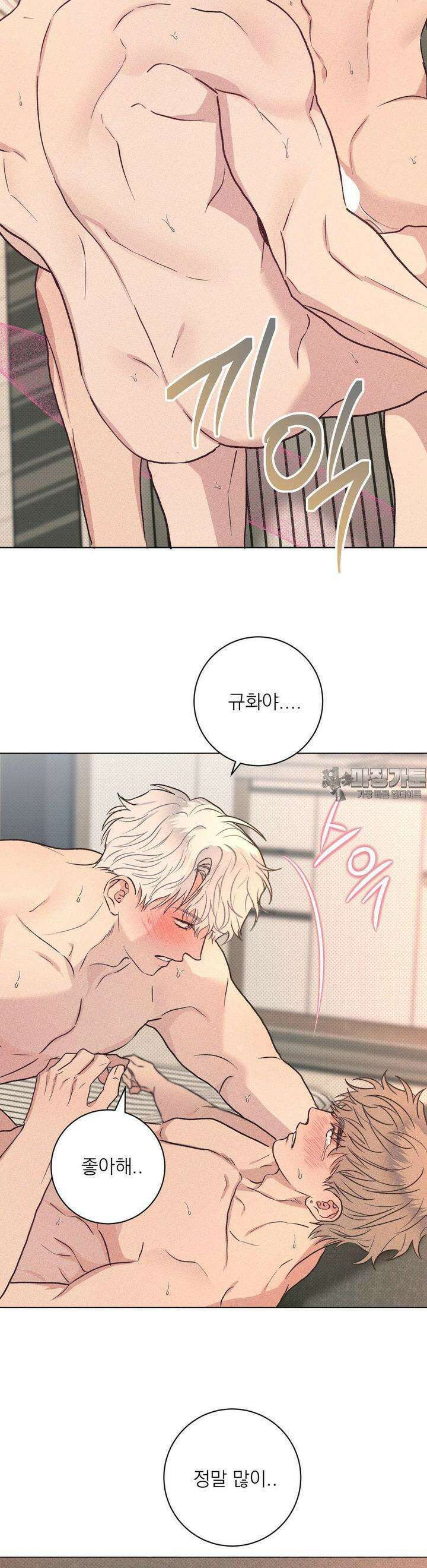 잘못된 연애방식 22화 18