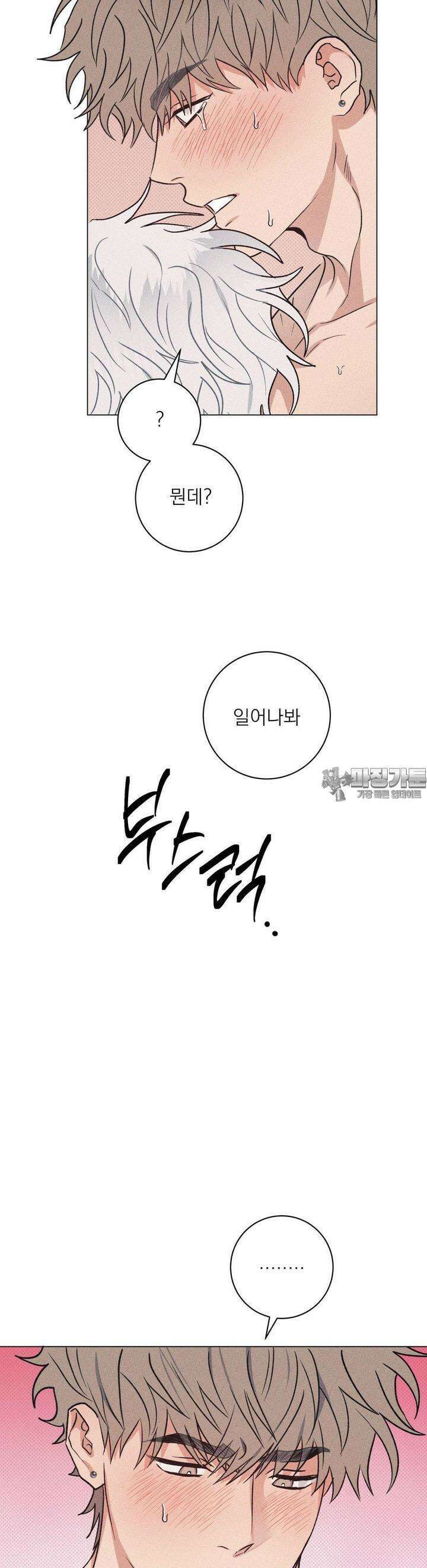 잘못된 연애방식 22화 20