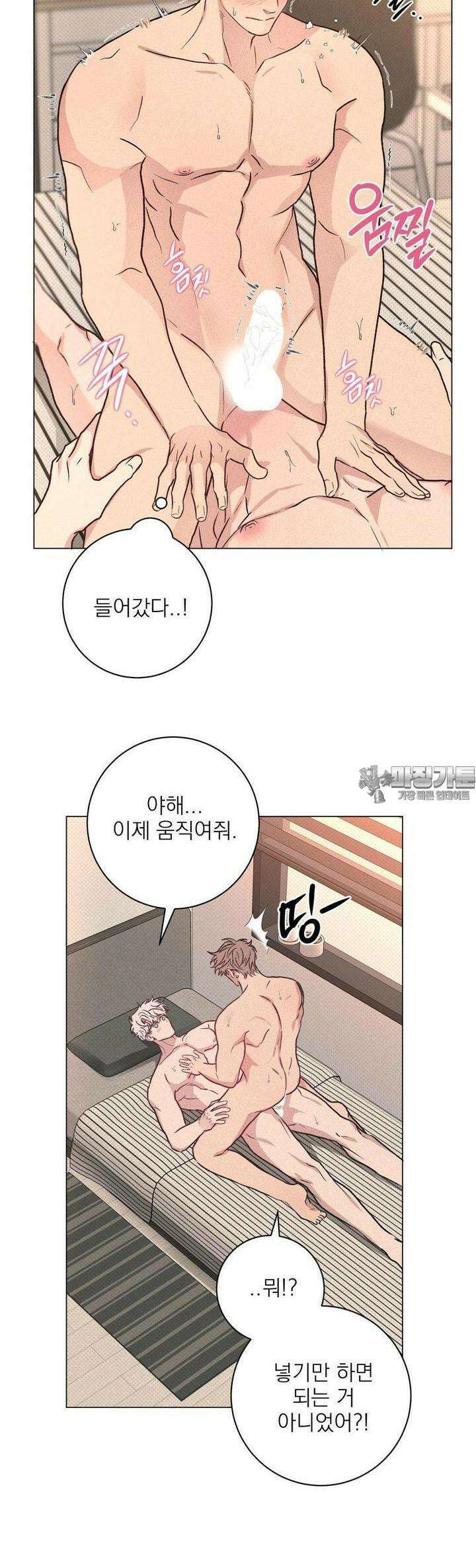 잘못된 연애방식 22화 26