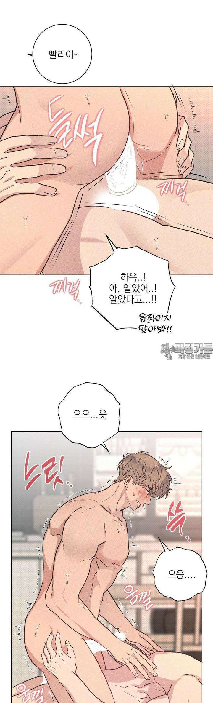 잘못된 연애방식 22화 27