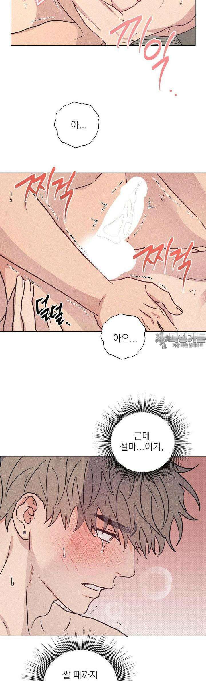 잘못된 연애방식 22화 28