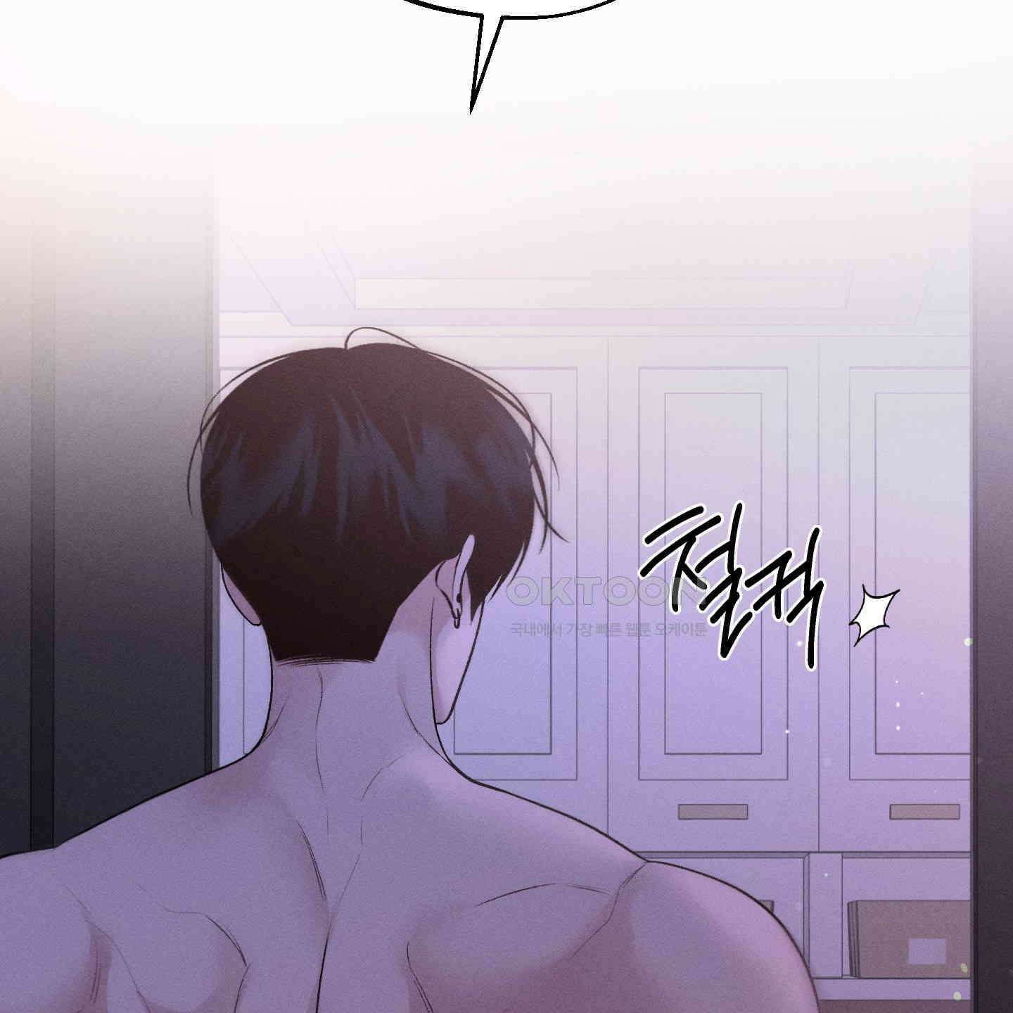 월요일의 구원자 39화 3