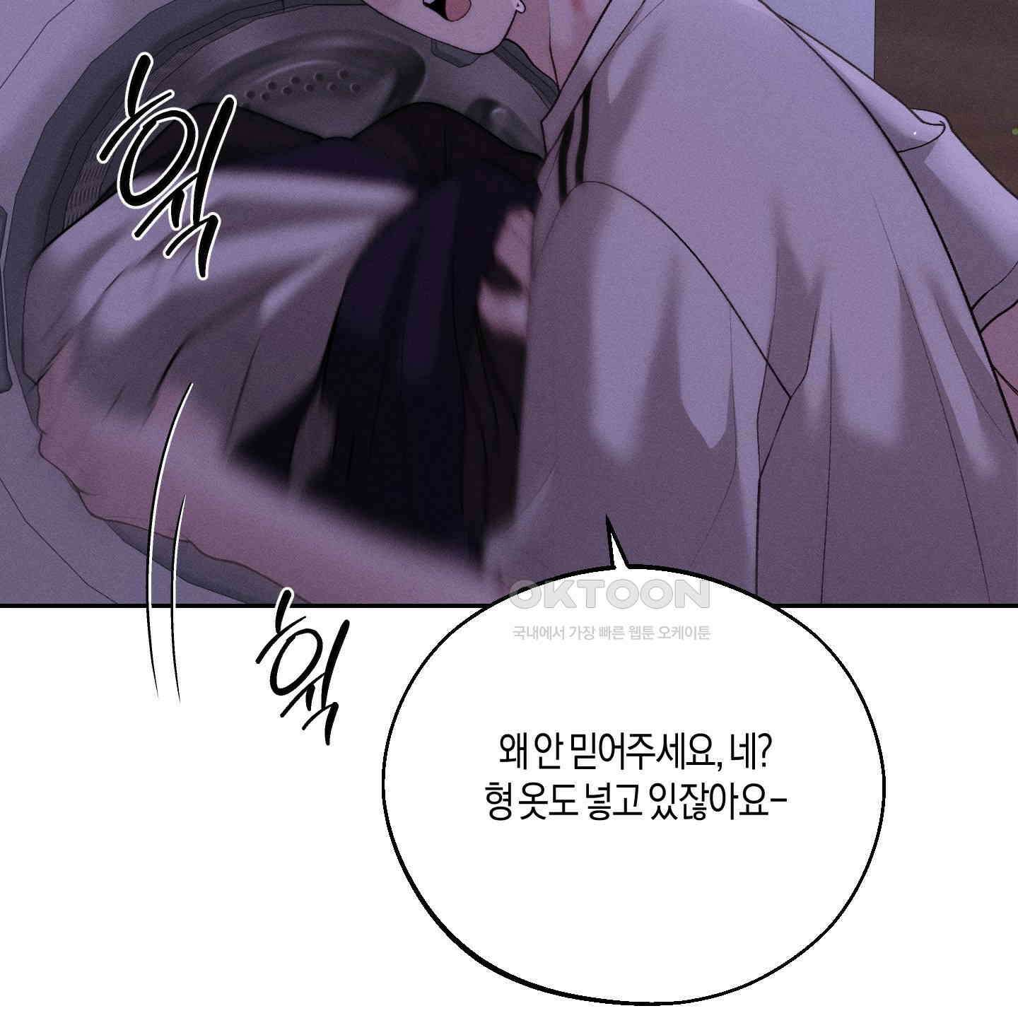 월요일의 구원자 39화 6