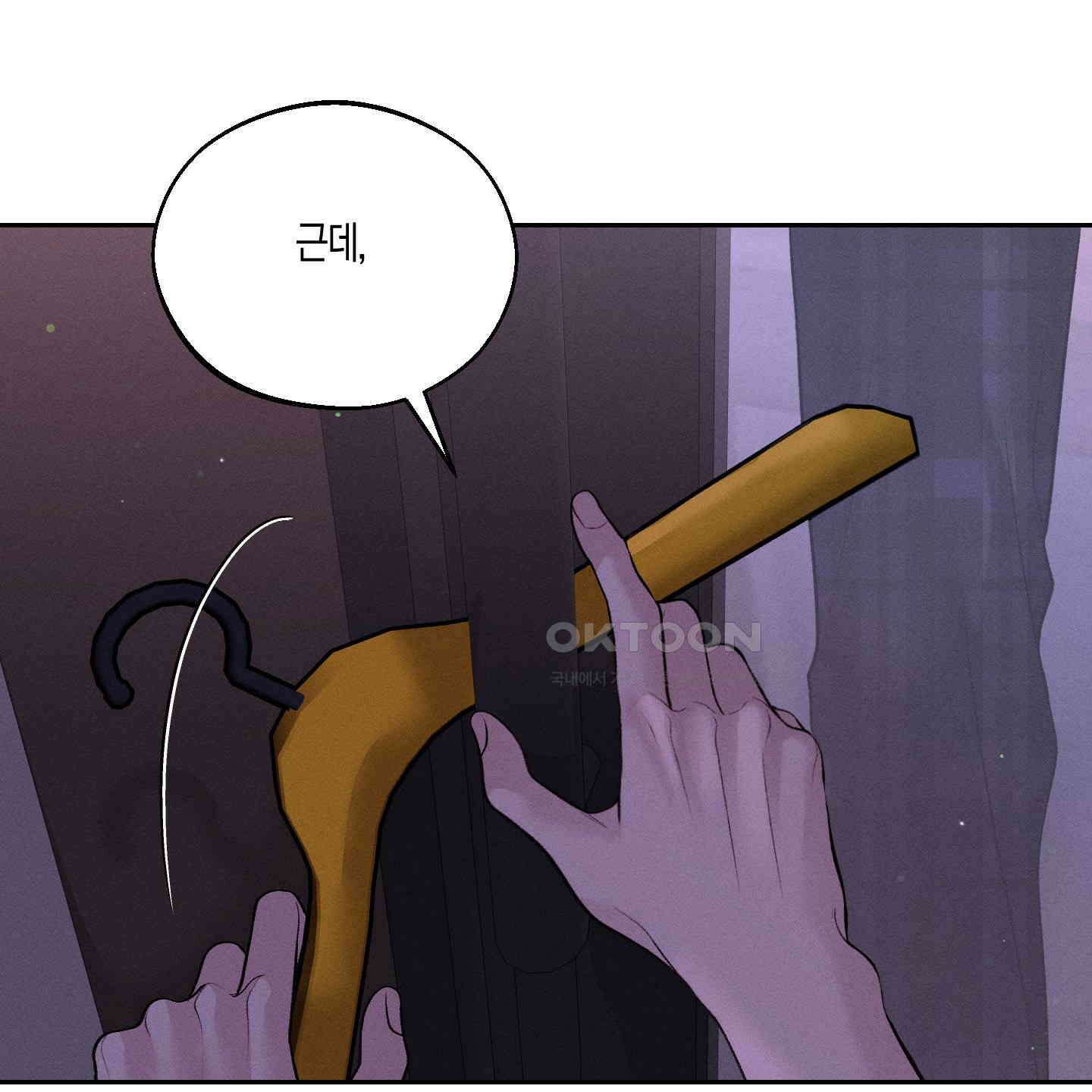 월요일의 구원자 39화 18