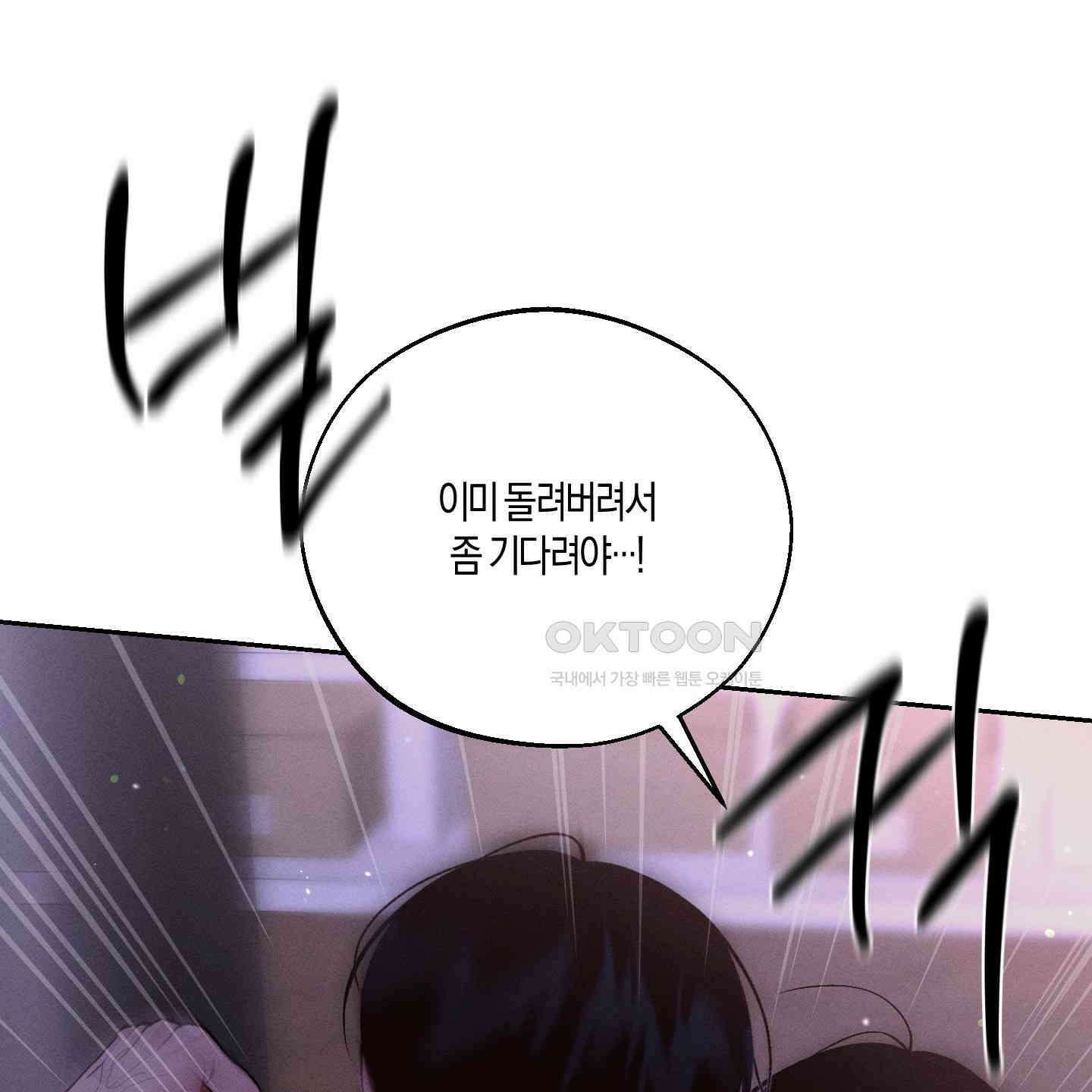 월요일의 구원자 39화 19