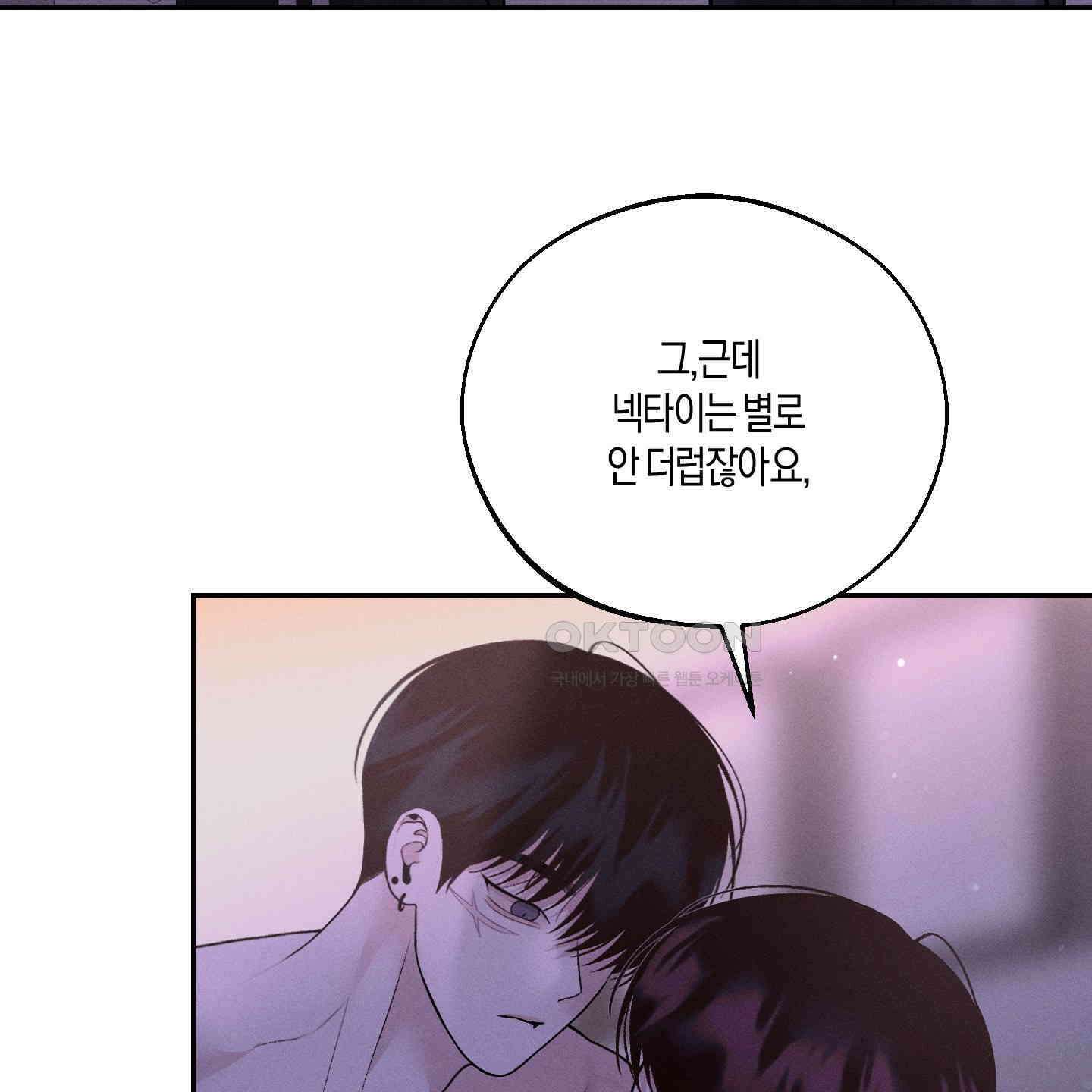 월요일의 구원자 39화 25