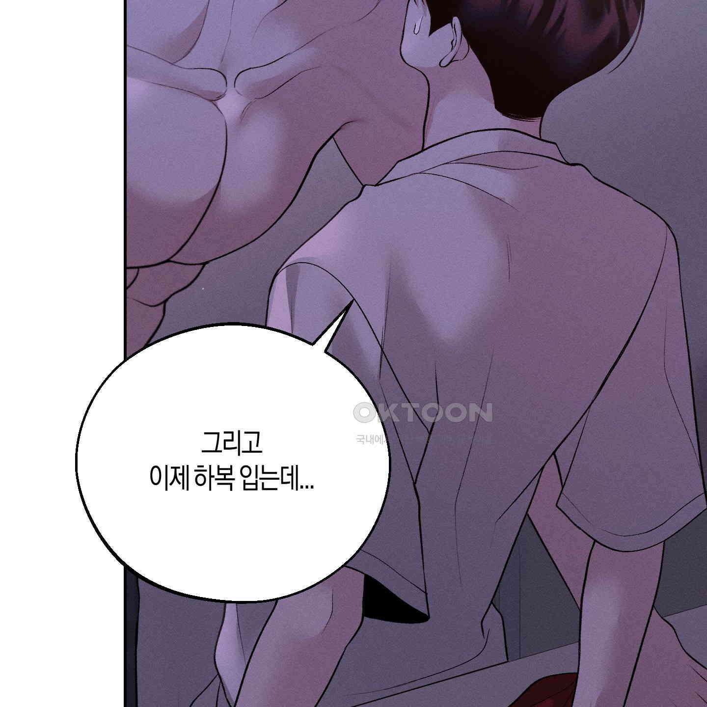 월요일의 구원자 39화 26