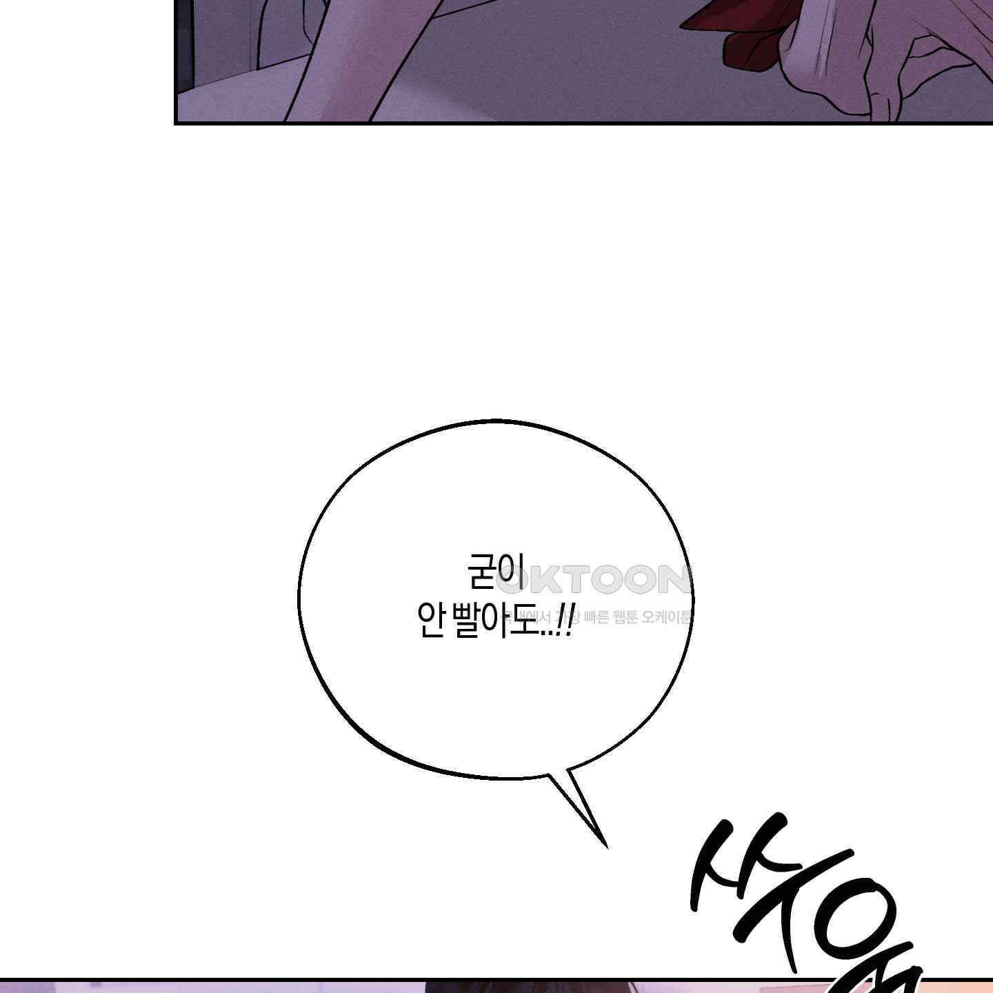 월요일의 구원자 39화 27