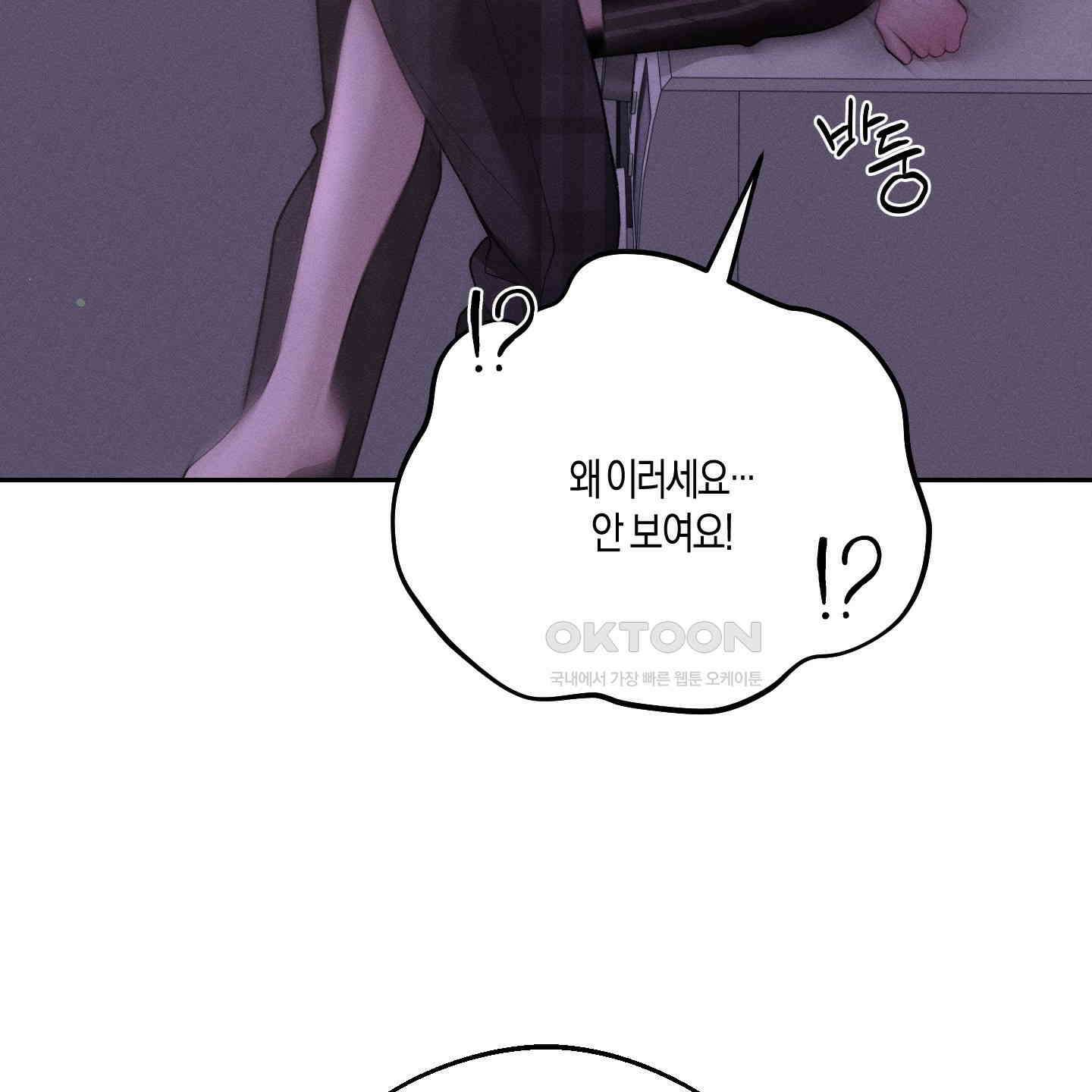 월요일의 구원자 39화 35