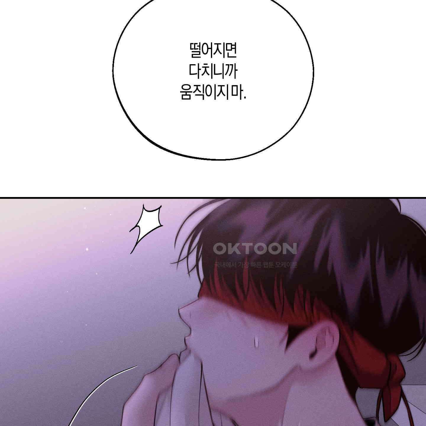 월요일의 구원자 39화 36