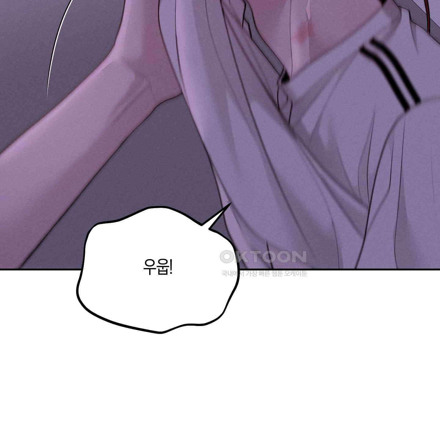 월요일의 구원자 39화 37