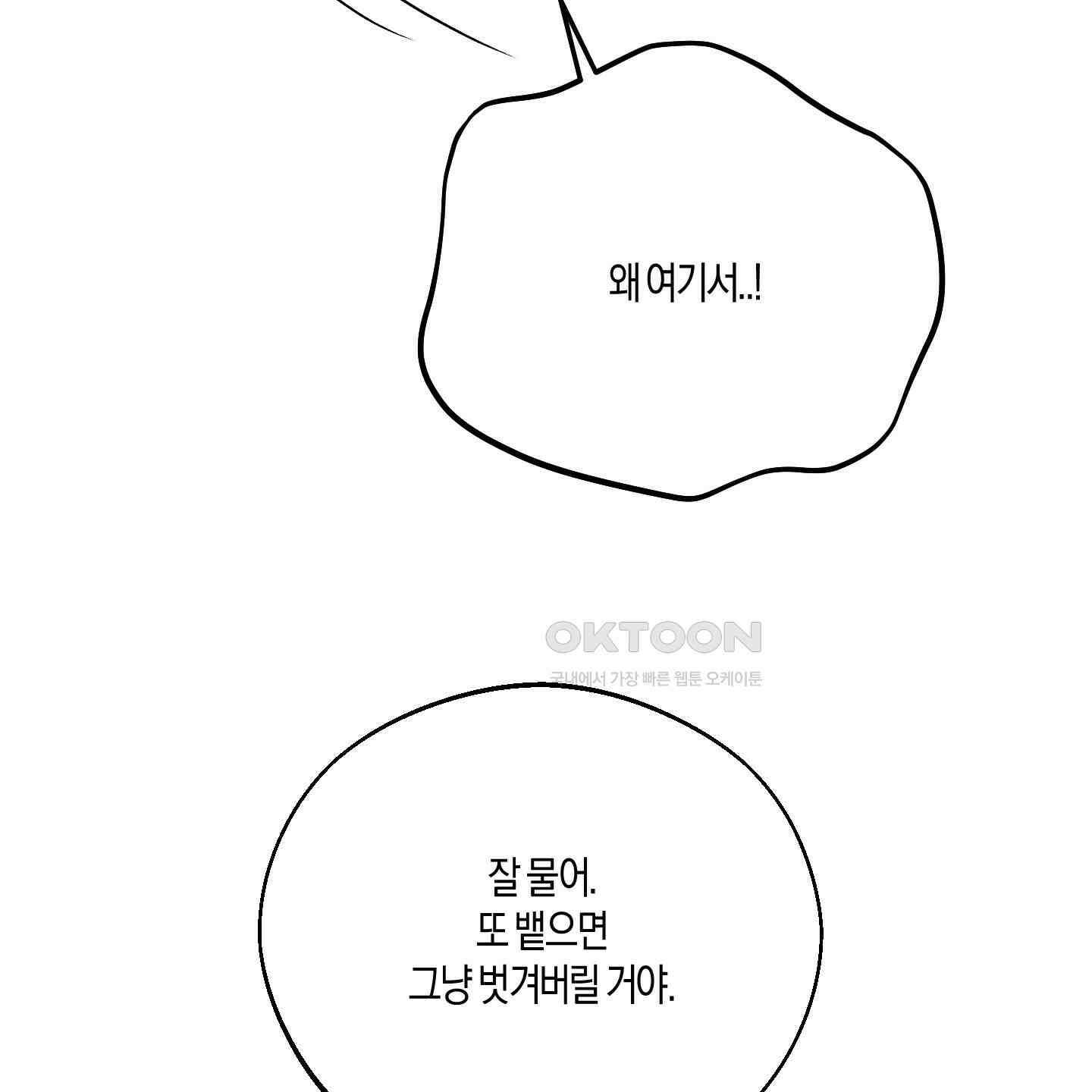 월요일의 구원자 39화 40