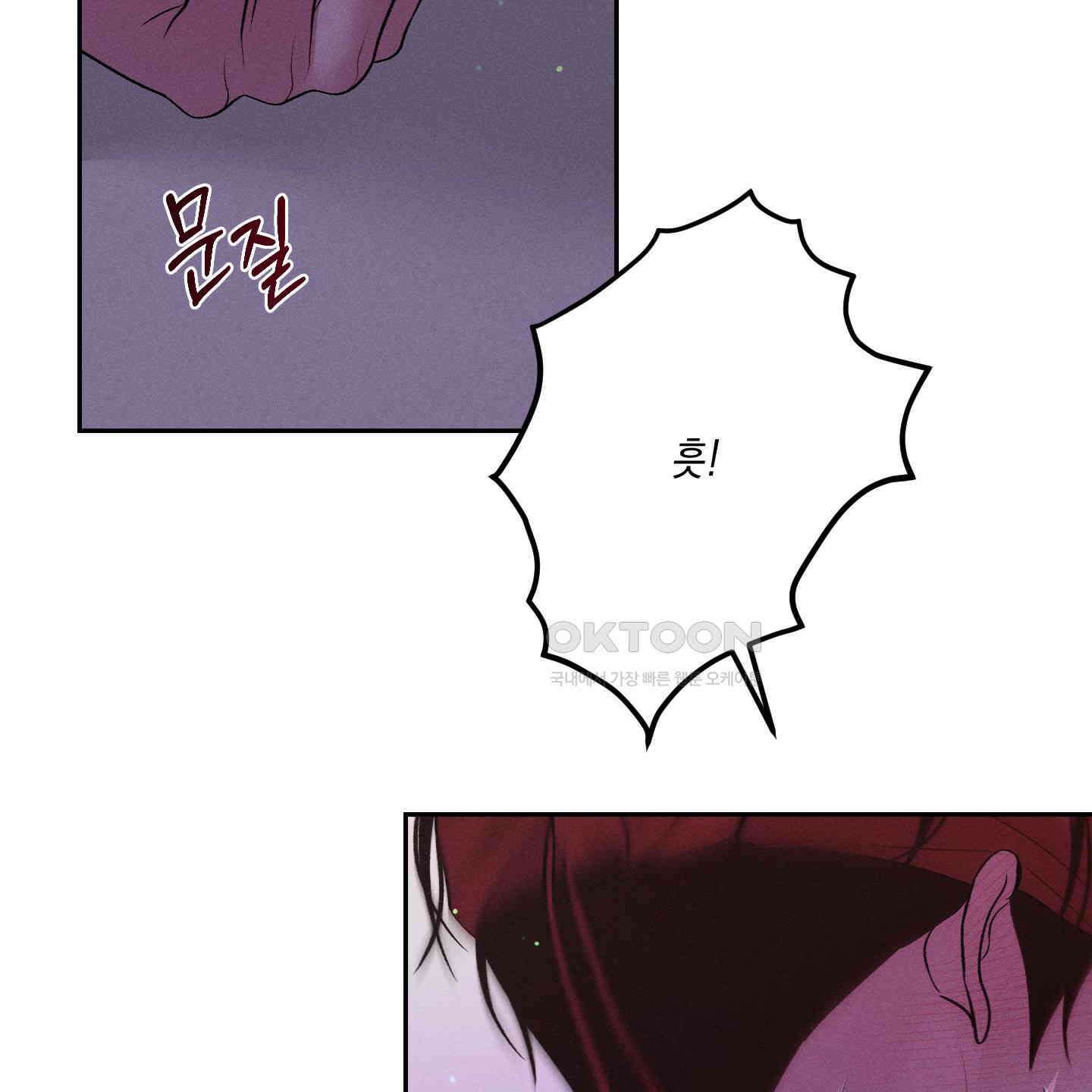 월요일의 구원자 39화 46