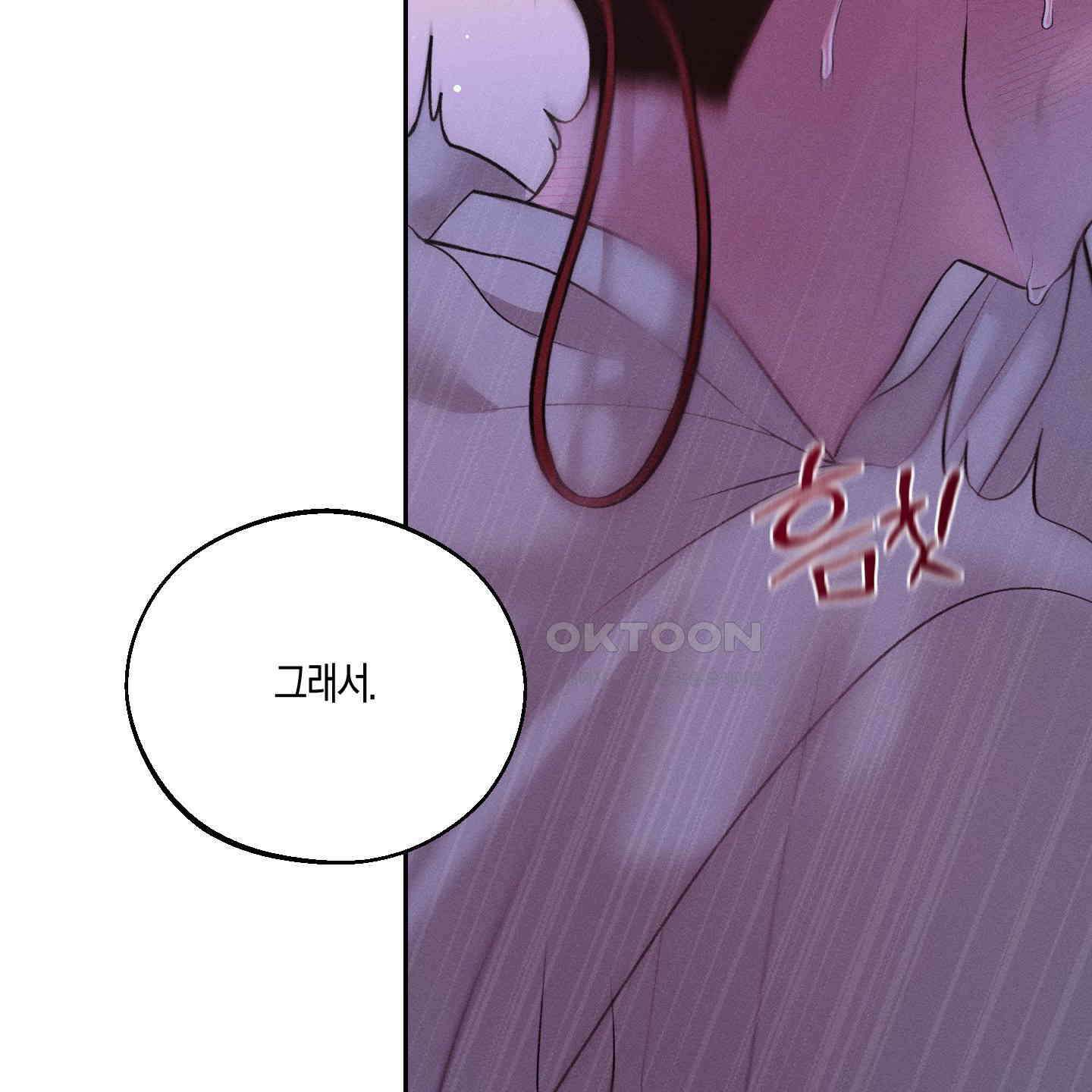 월요일의 구원자 39화 47
