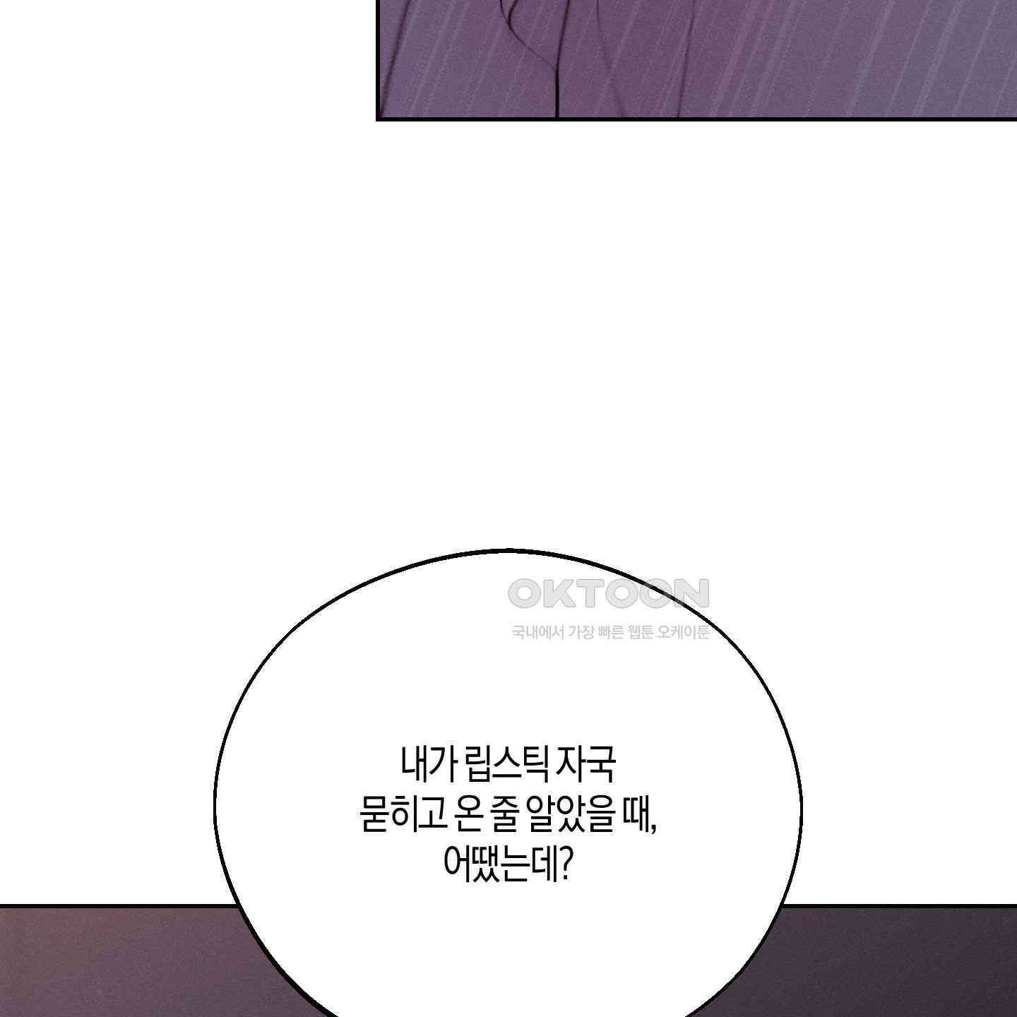 월요일의 구원자 39화 48