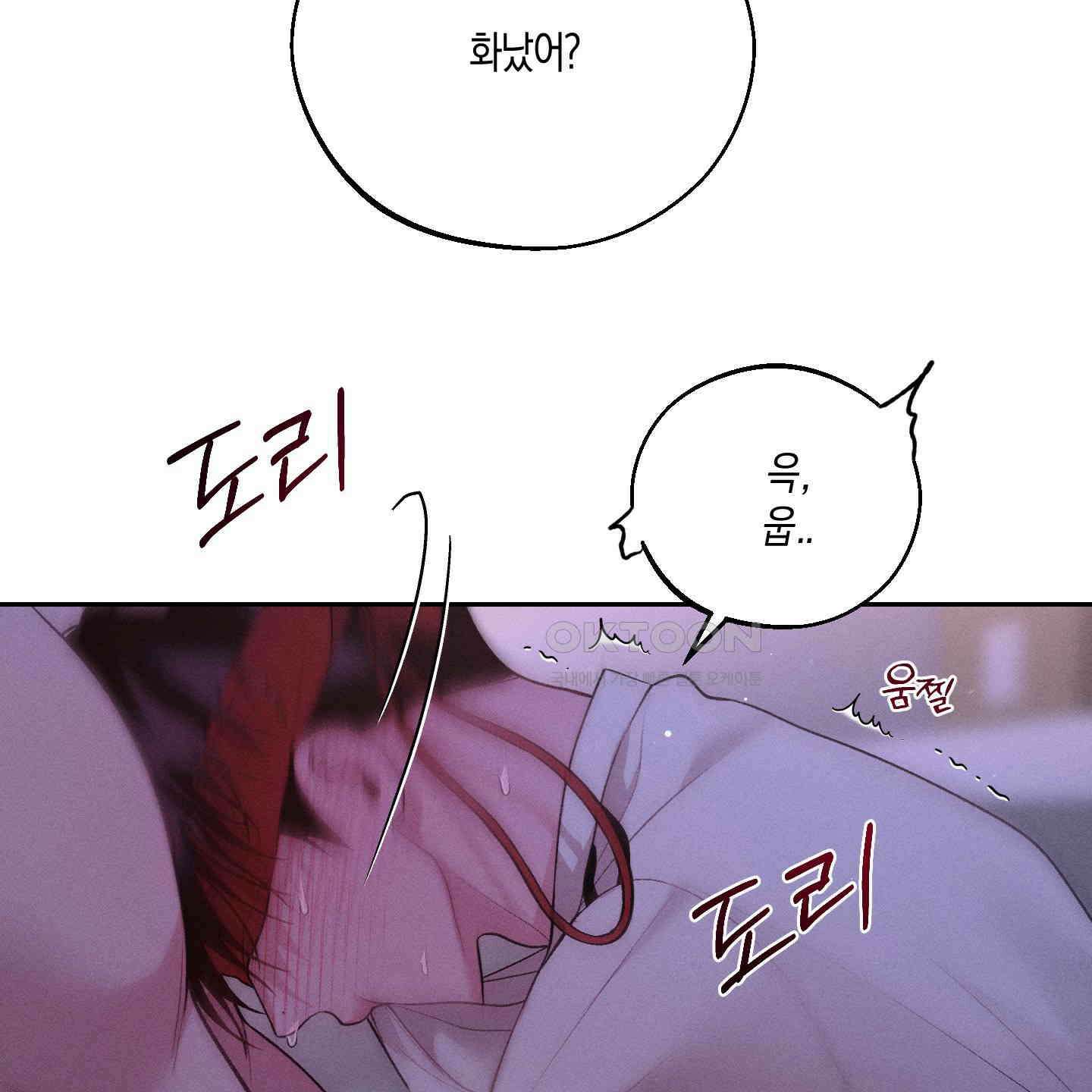 월요일의 구원자 39화 52