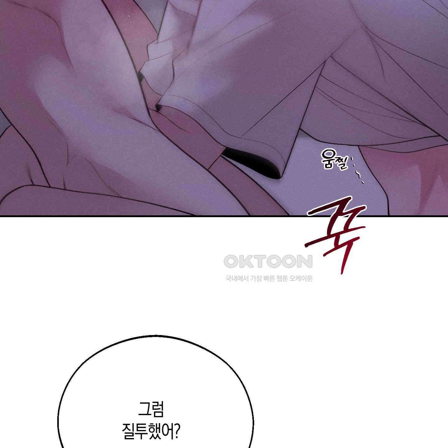 월요일의 구원자 39화 53
