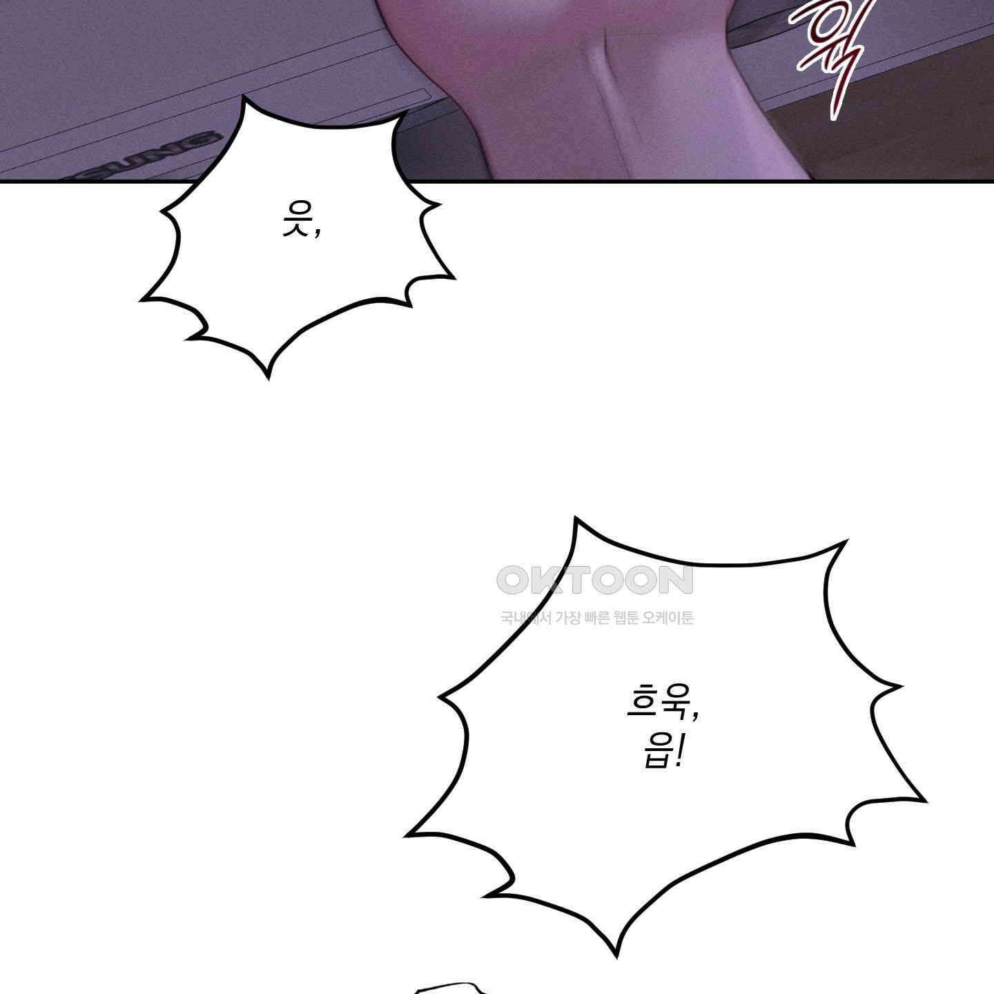 월요일의 구원자 39화 55