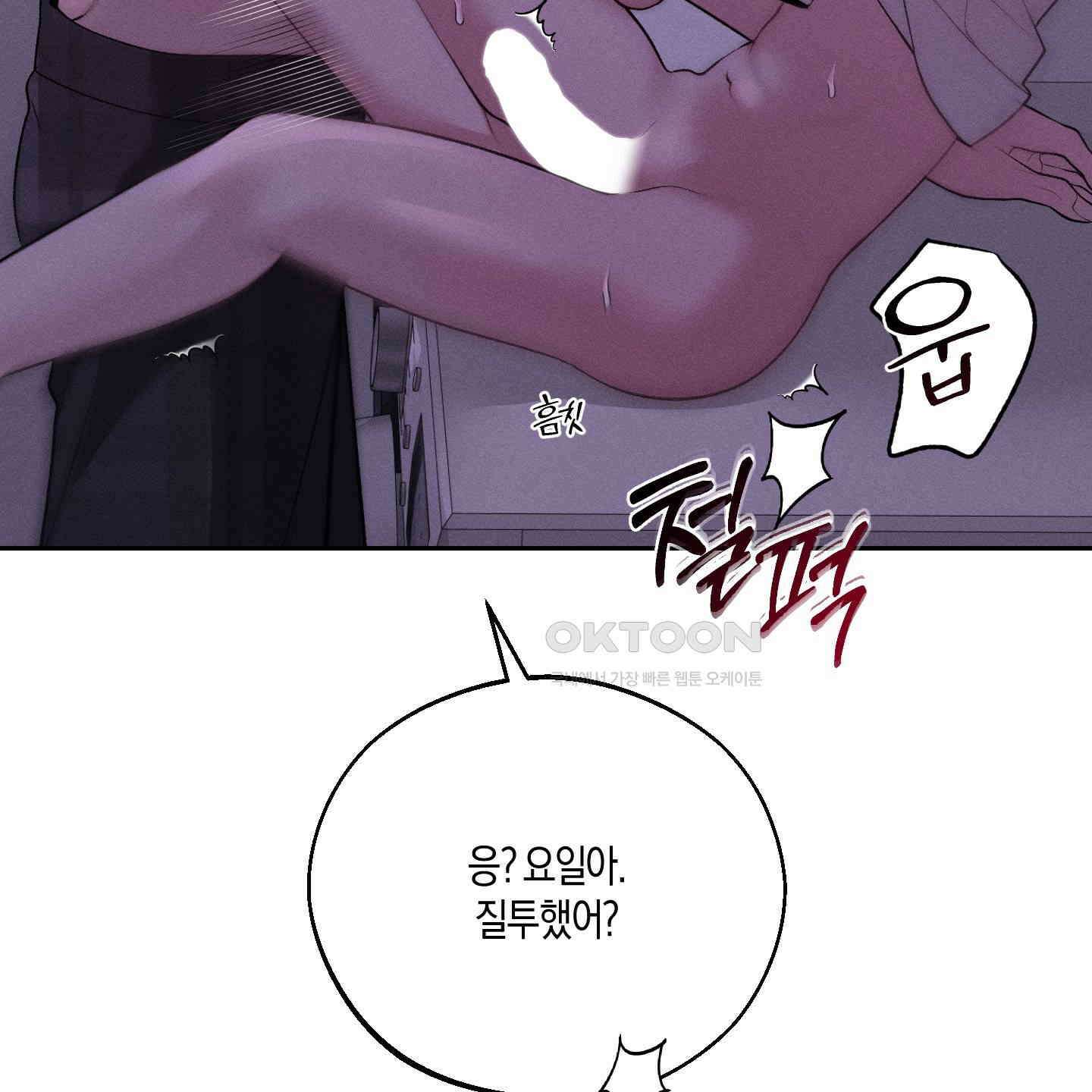 월요일의 구원자 39화 57