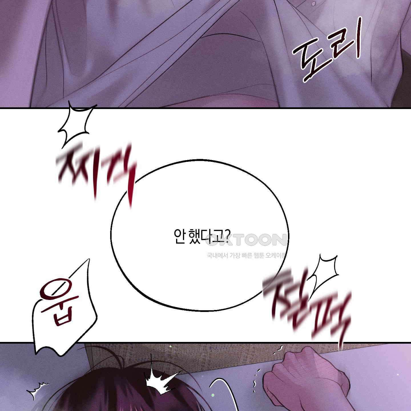 월요일의 구원자 39화 59