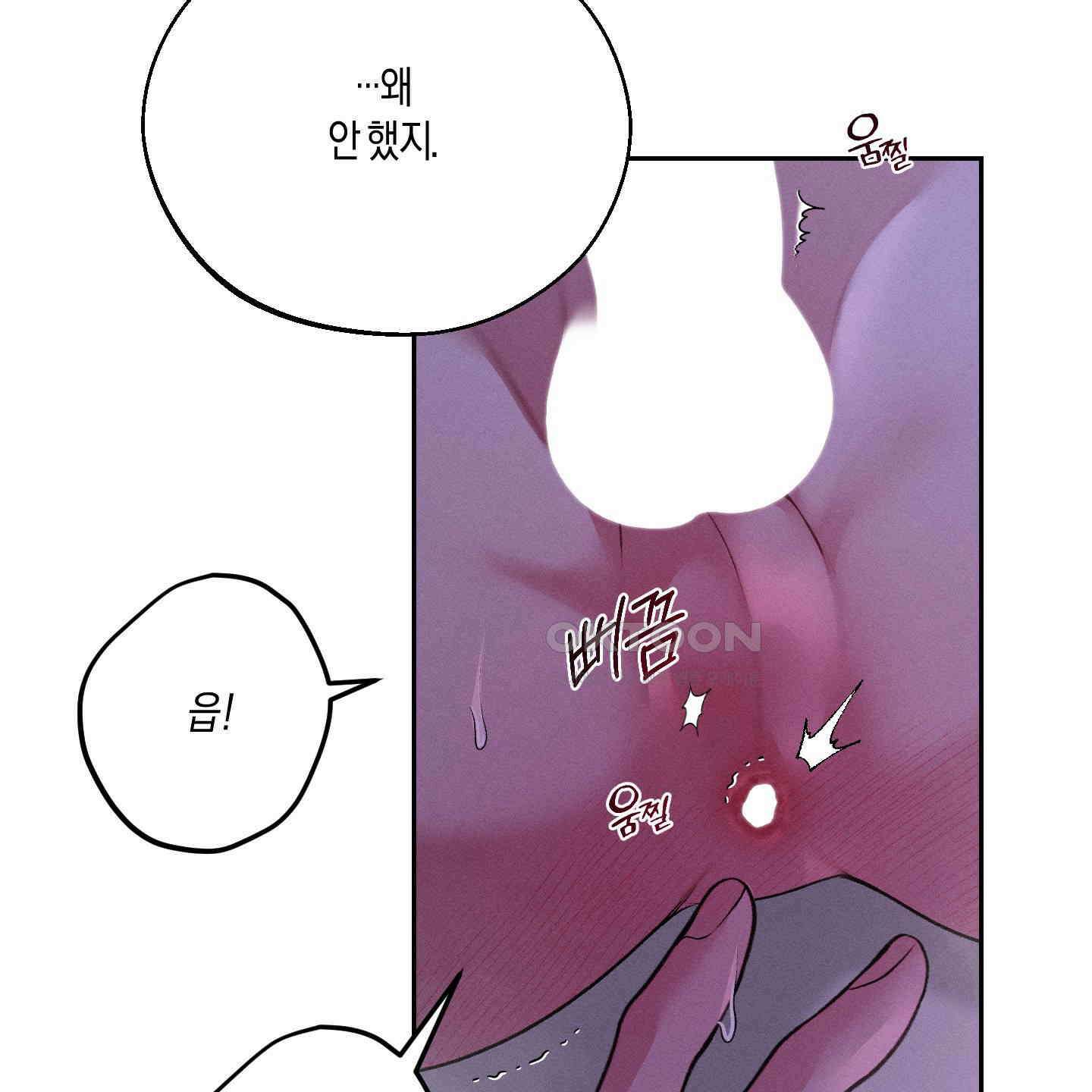 월요일의 구원자 39화 62