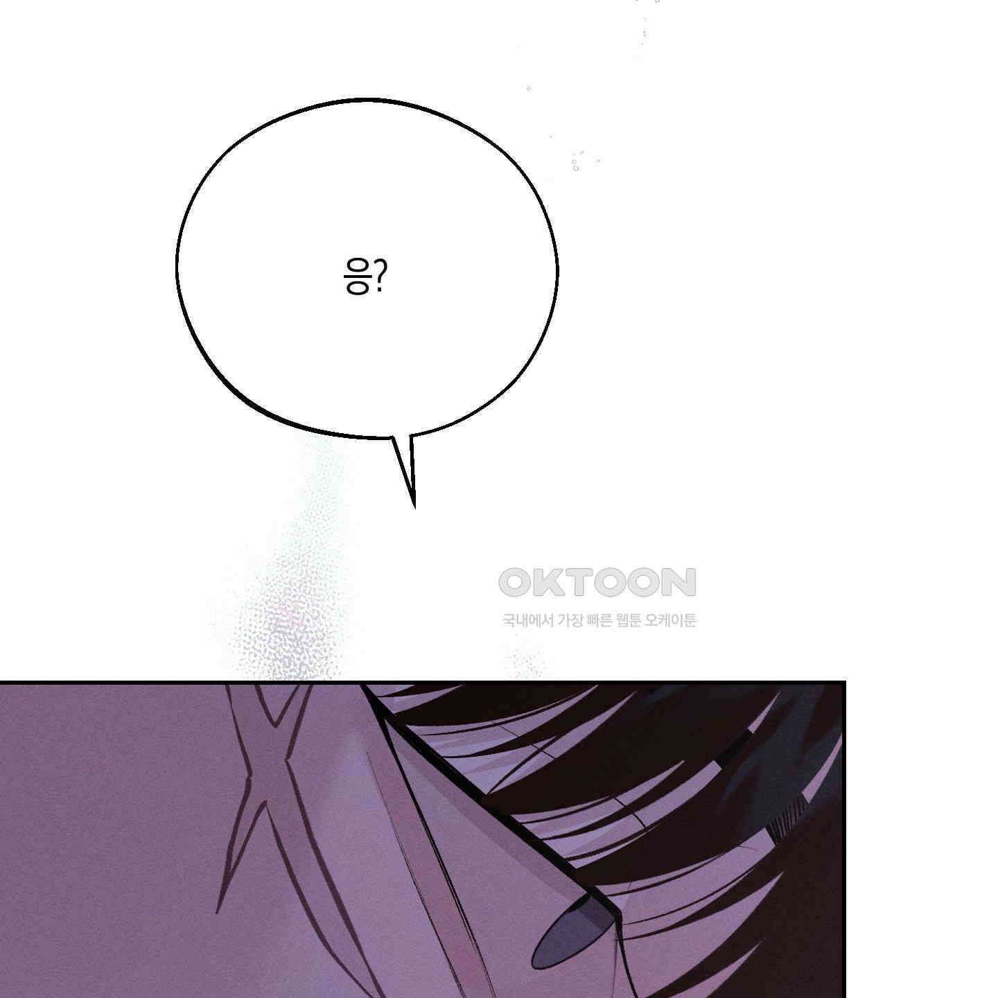 월요일의 구원자 39화 69