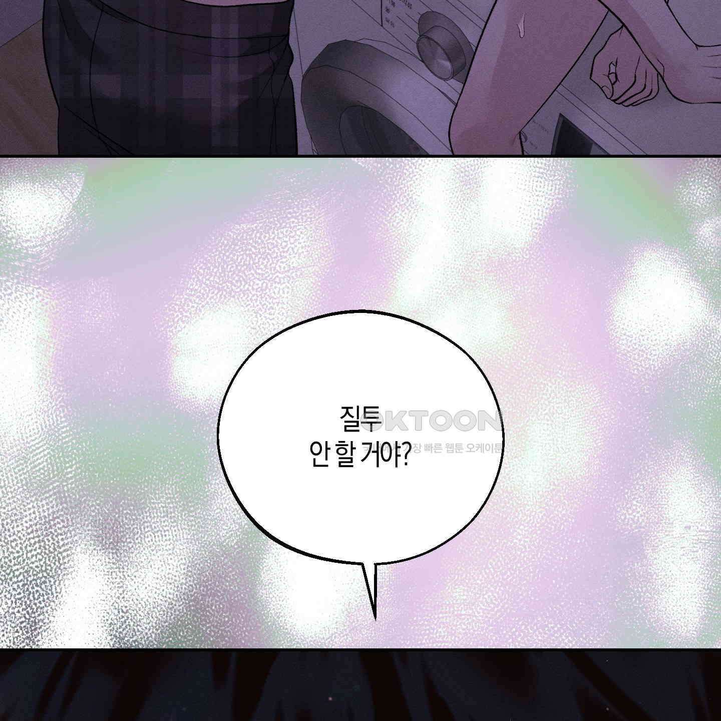 월요일의 구원자 39화 72