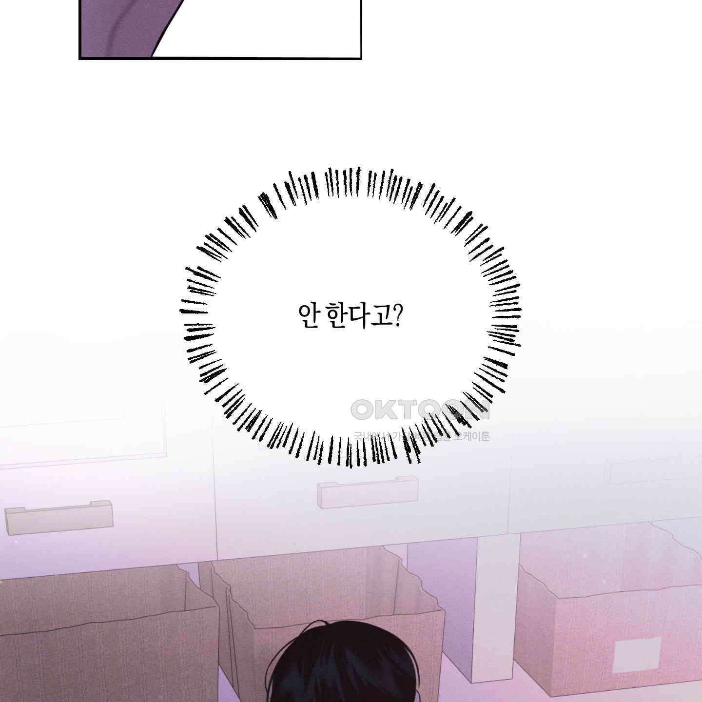 월요일의 구원자 39화 77
